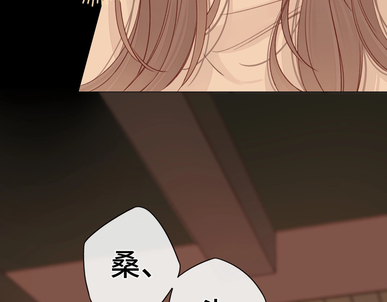 难哄 第1话 酒吧重逢 第191页