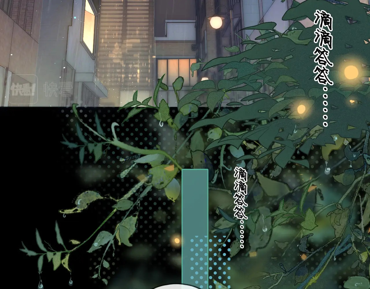 难哄 第1话 酒吧重逢 第4页