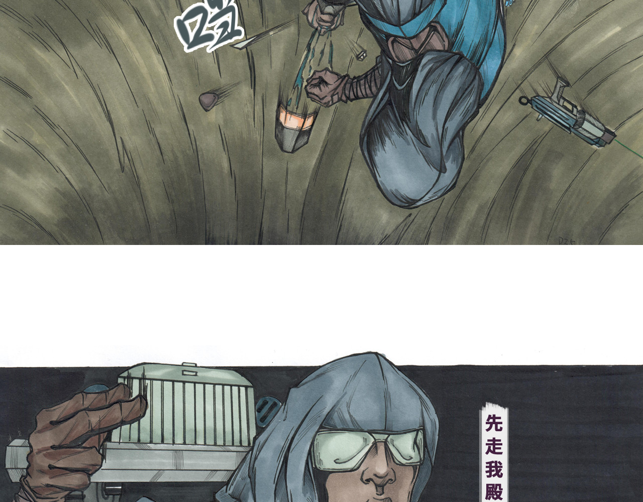黯苍 004 第11页