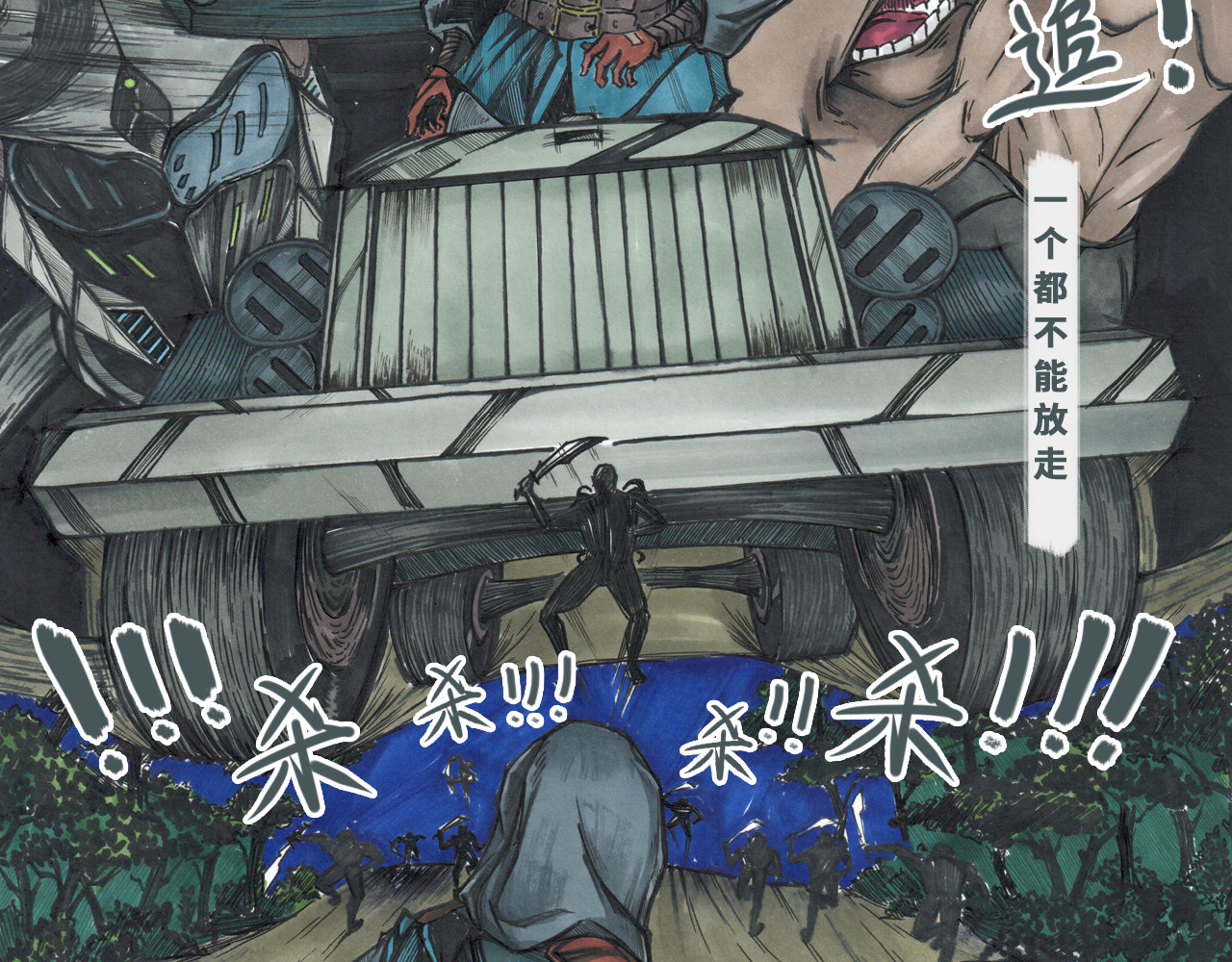 黯苍 004 第14页