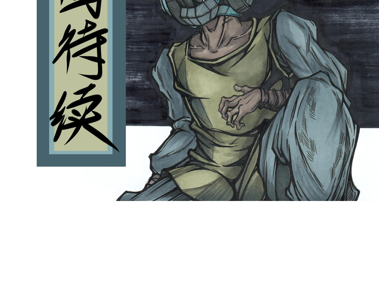 黯苍 004 第24页