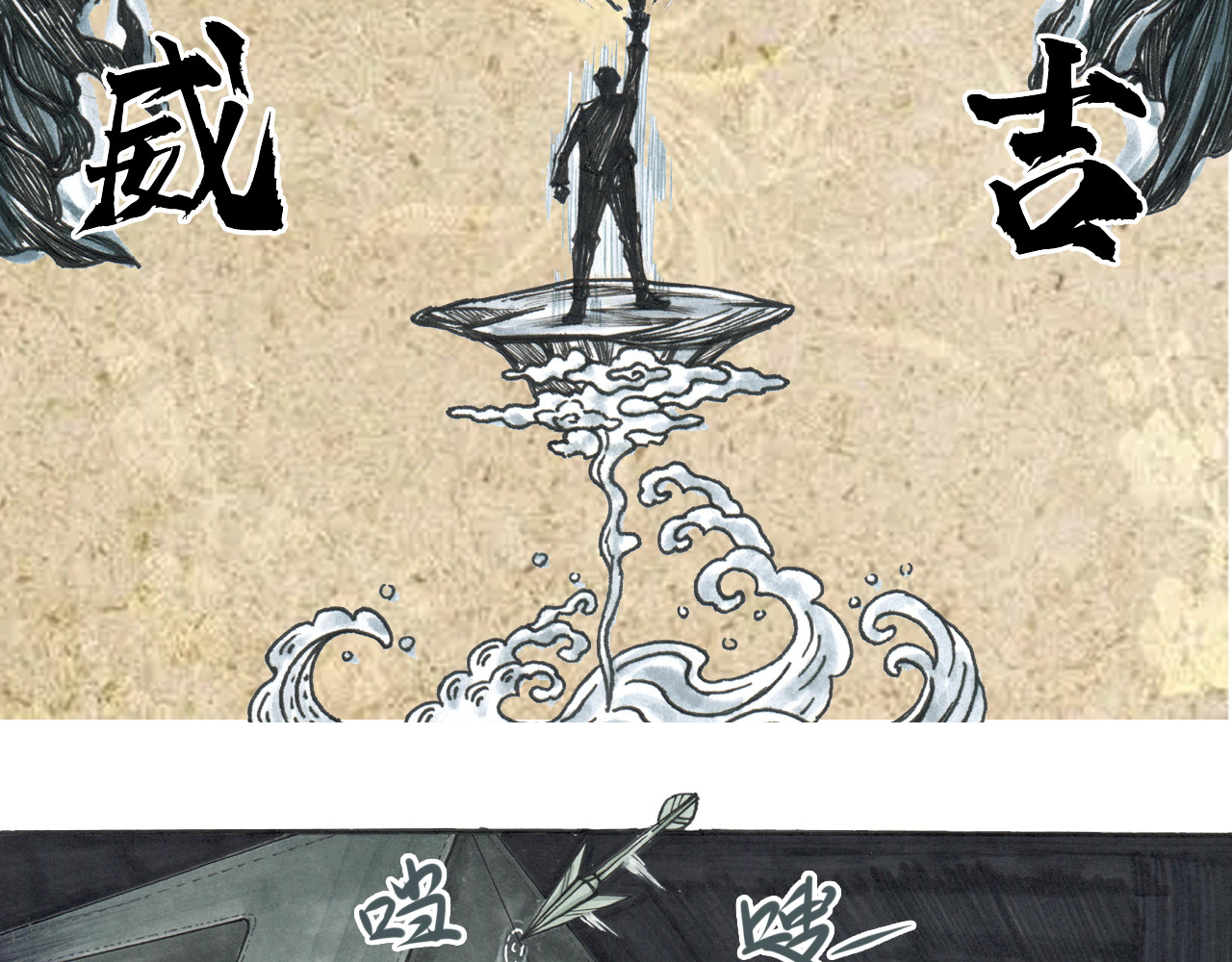 黯苍 004 第5页