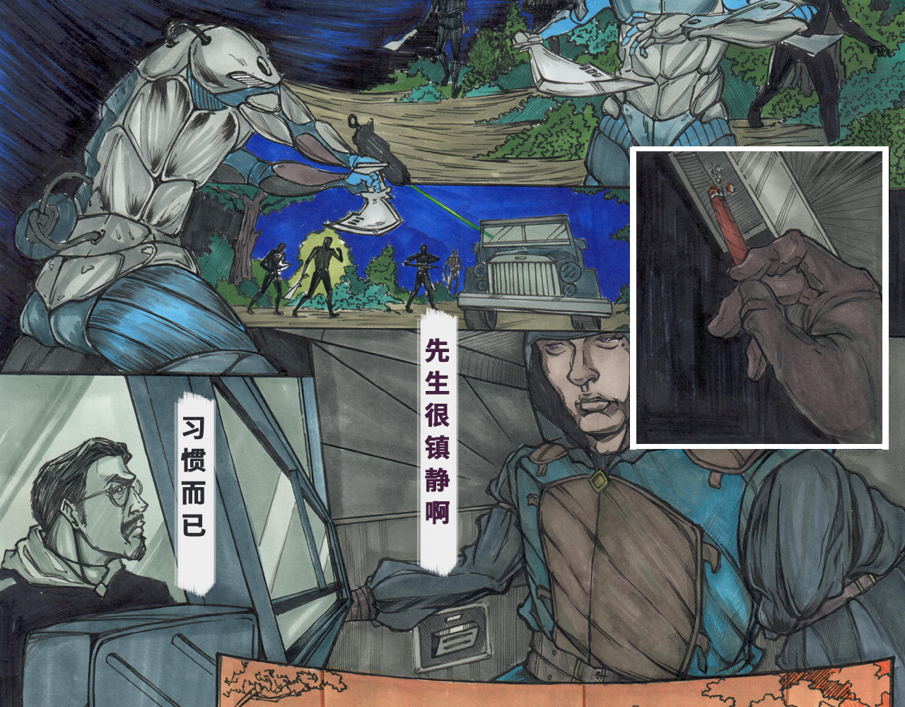 黯苍 004 第8页
