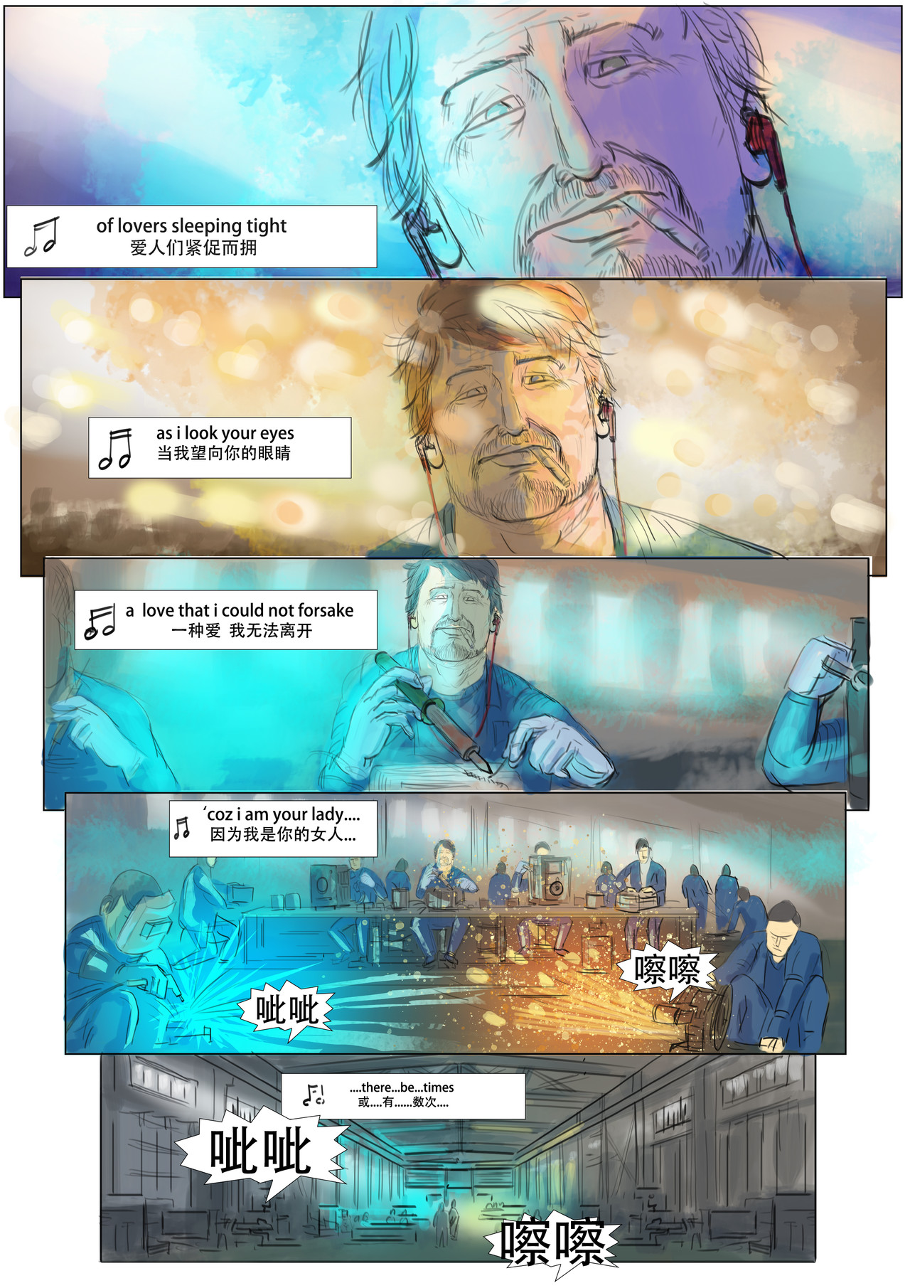 致富 第三章：梦想 第7页