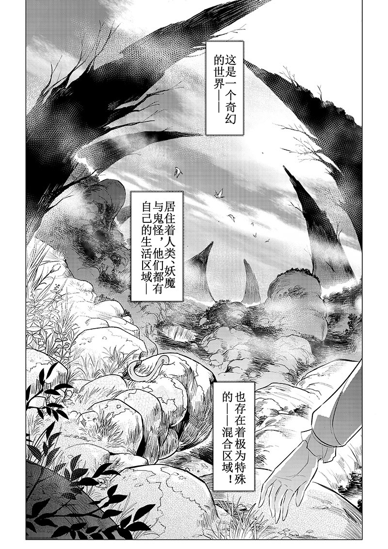 鬼神 第3页
