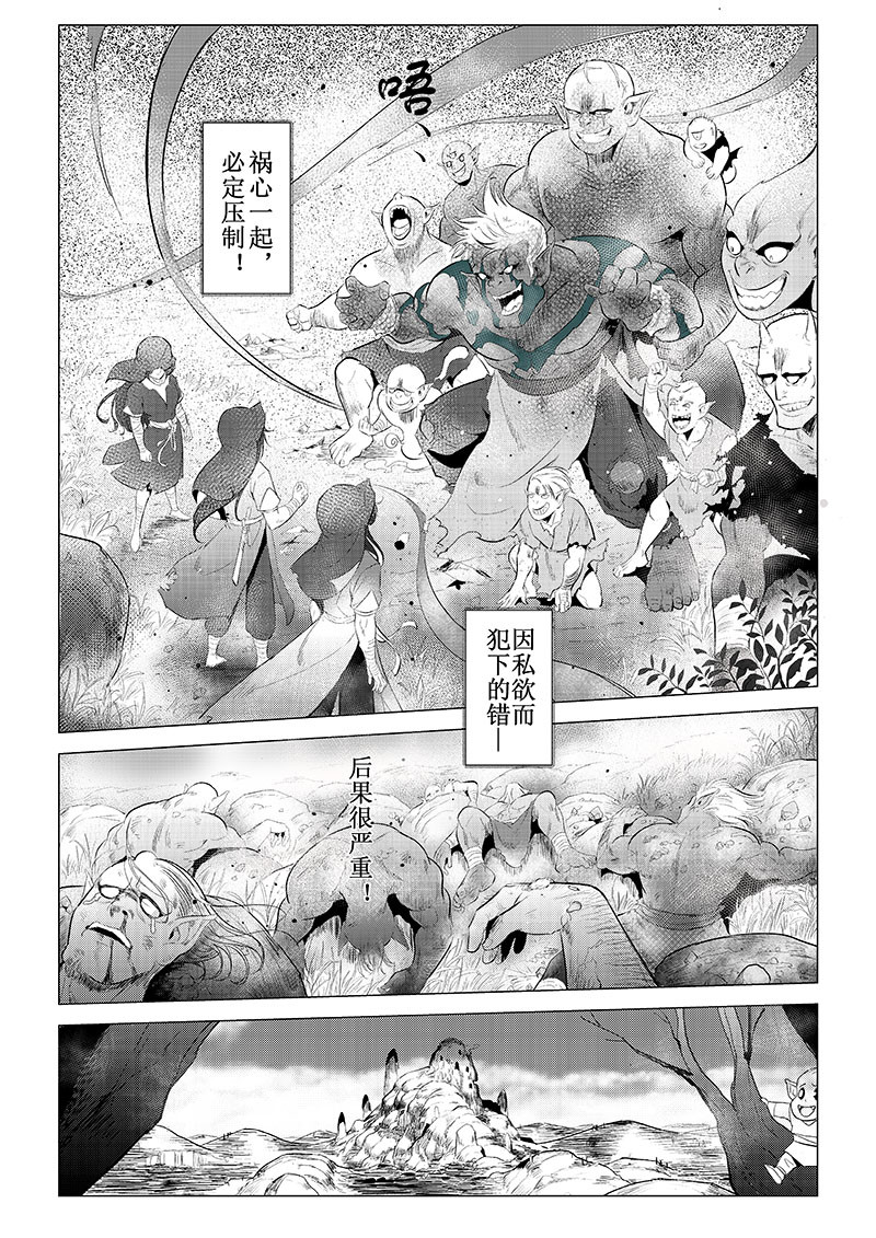 鬼神 000-秩序、传说 第9页