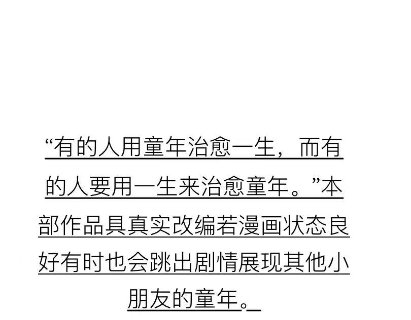 笨小孩 第3页