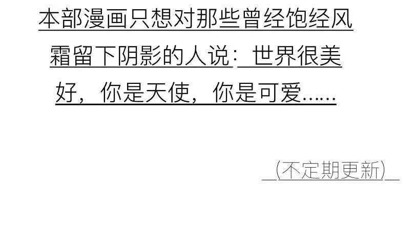 笨小孩 第4页