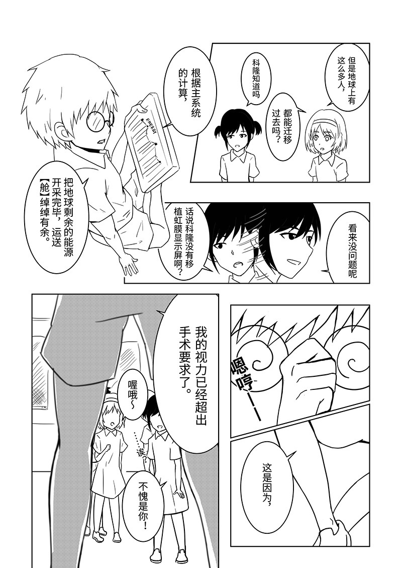CAPSULE 第3页