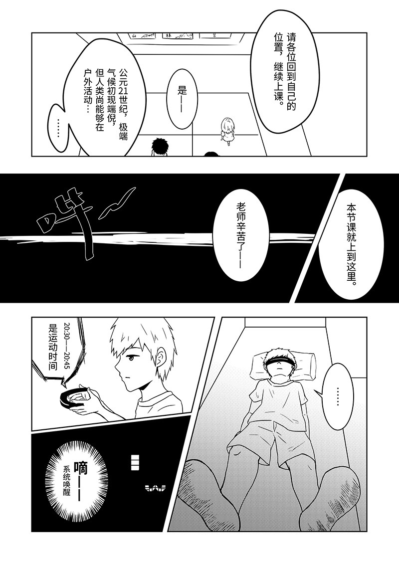 CAPSULE 第4页