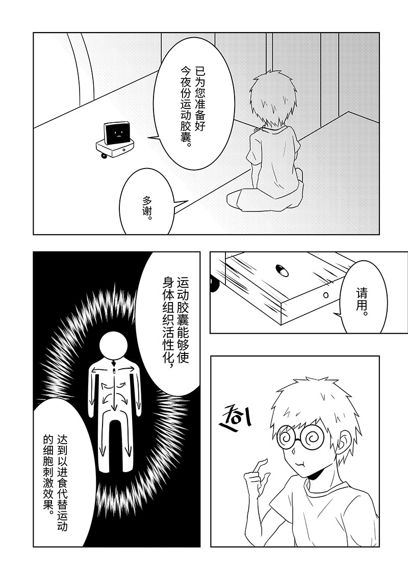 CAPSULE 第5页