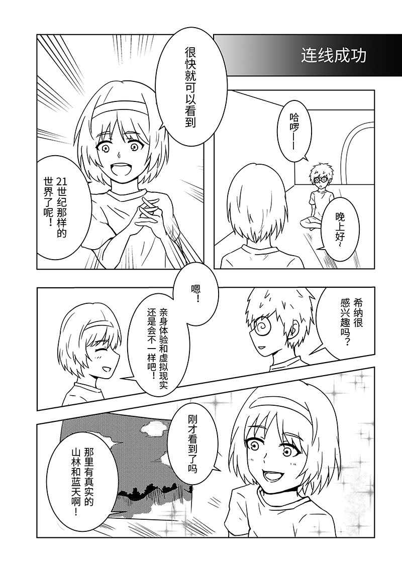 CAPSULE 第8页