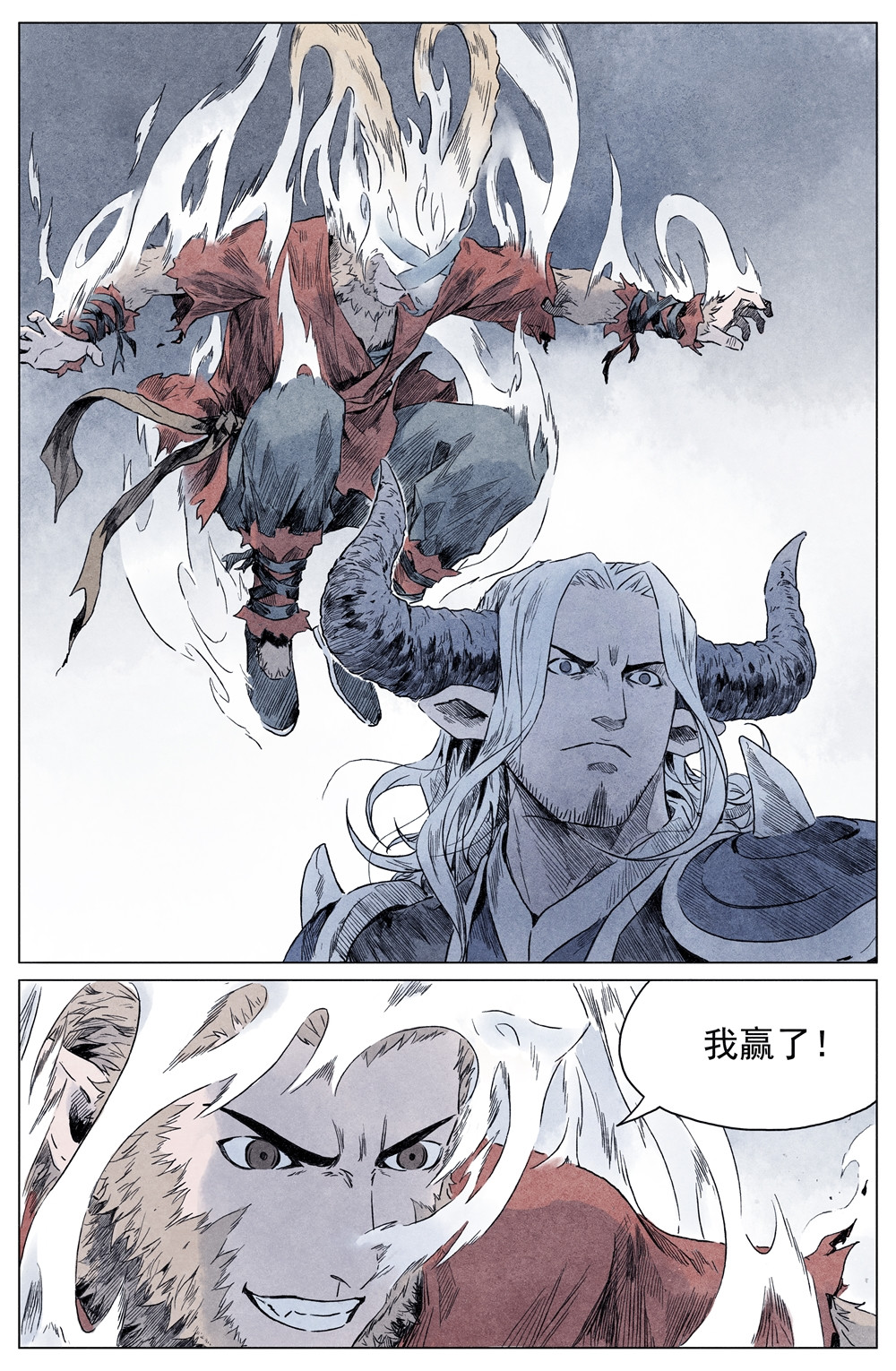 齐天 第二回 第46页