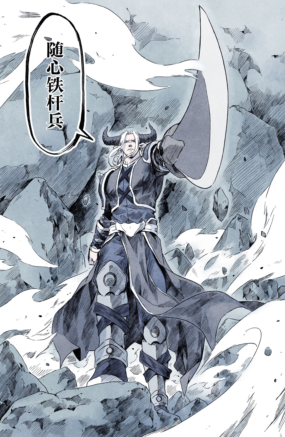 齐天 第二回 第51页