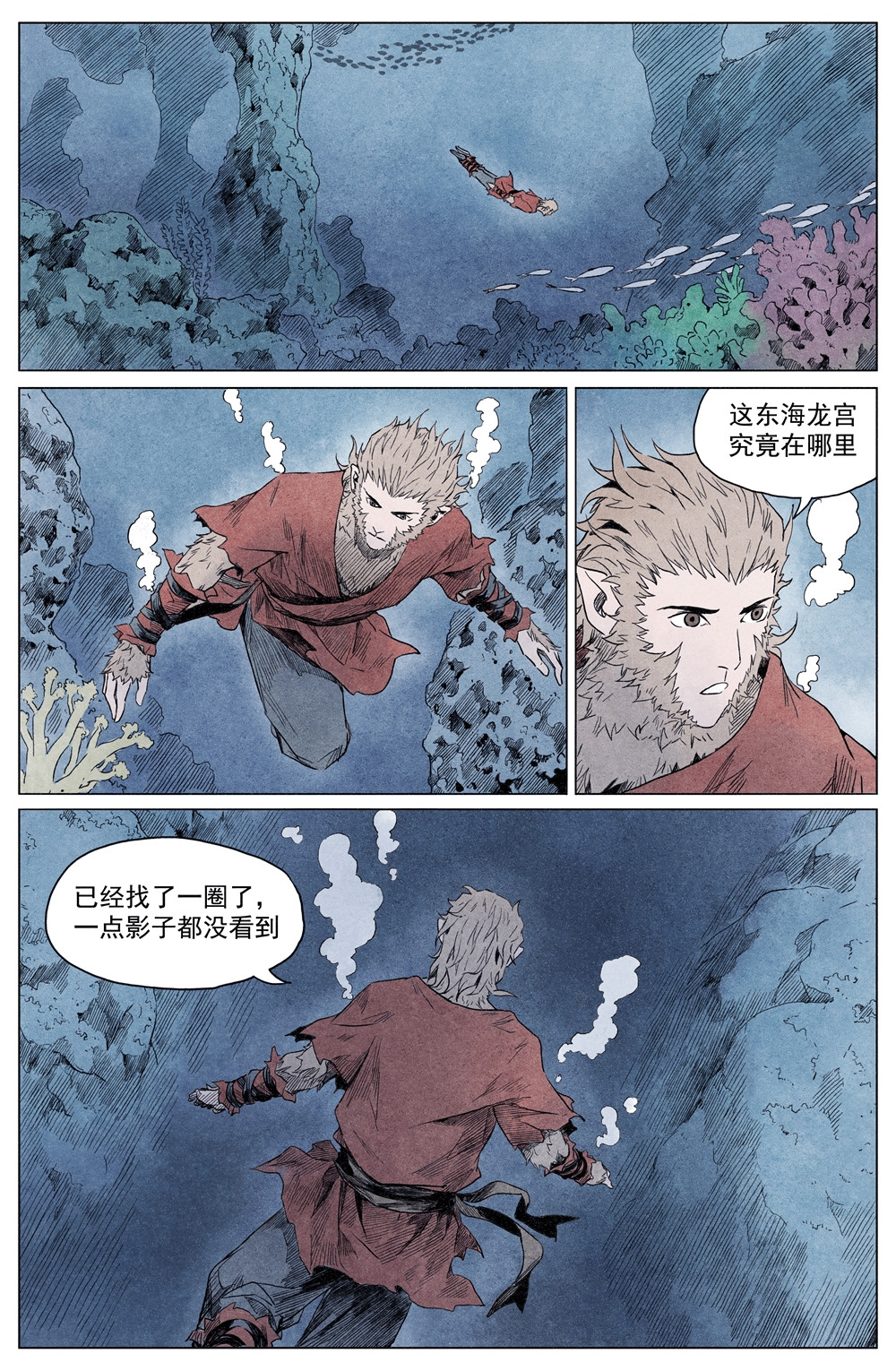 齐天 第二回 第62页