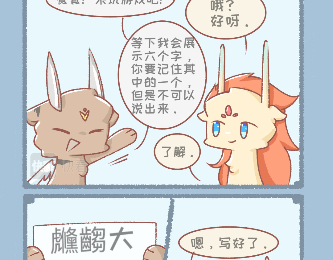 无为 16～19 第8页