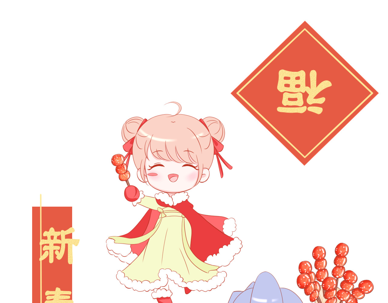 与夏十一 新春快乐 第1页