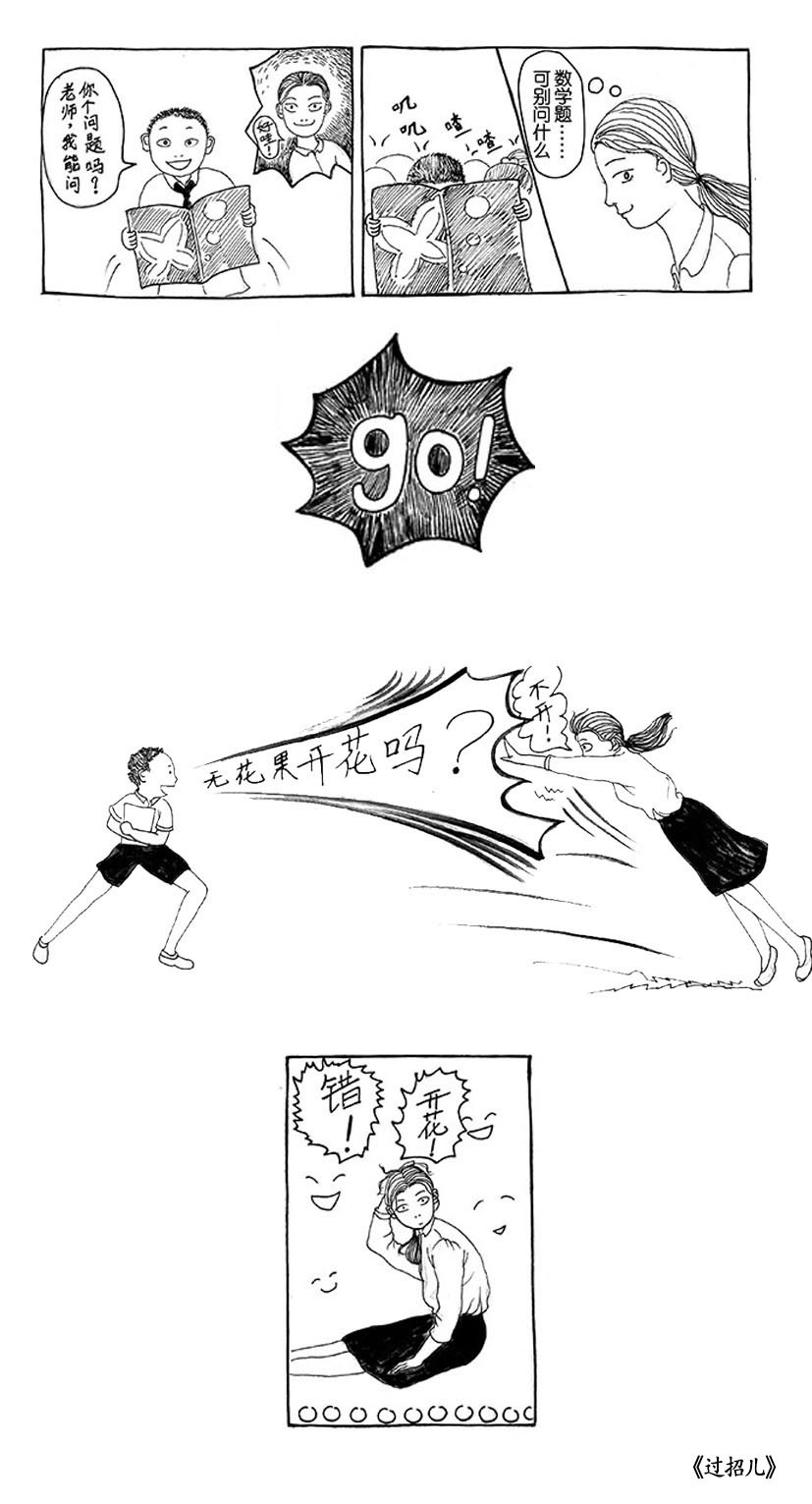 减法课 第3页