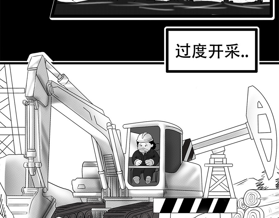 源子 故事开始 第12页