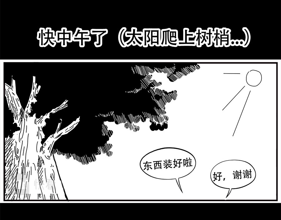 源子 故事开始 第117页