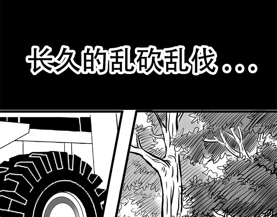 源子 故事开始 第16页