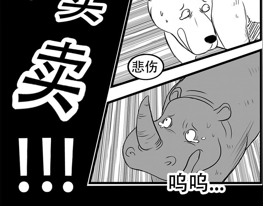 源子 故事开始 第23页