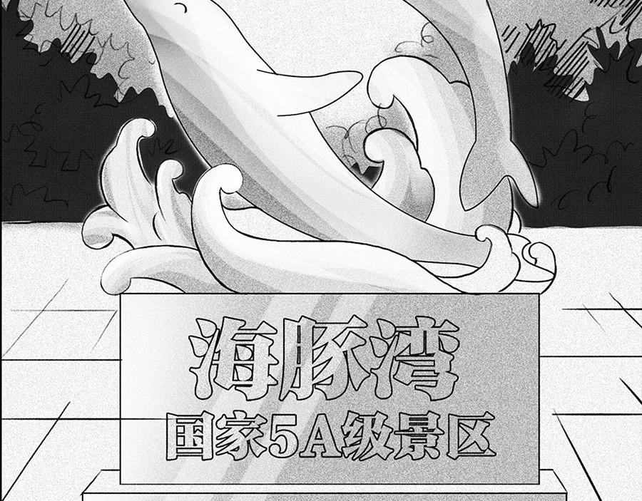 源子 故事开始 第28页