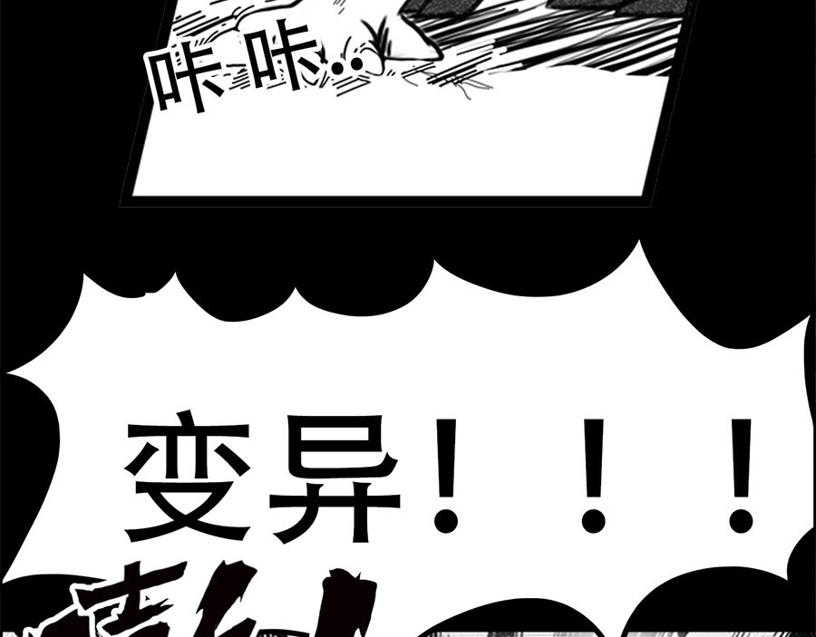 源子 故事开始 第58页