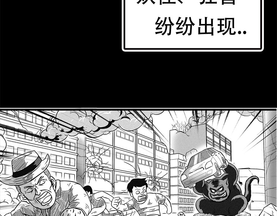 源子 故事开始 第66页