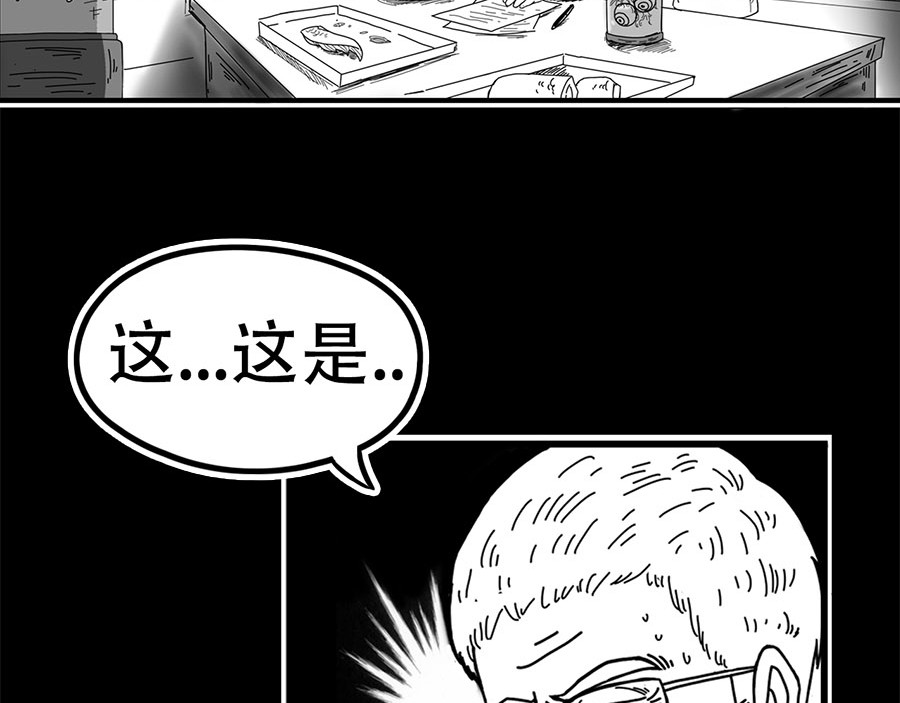 源子 故事开始 第73页