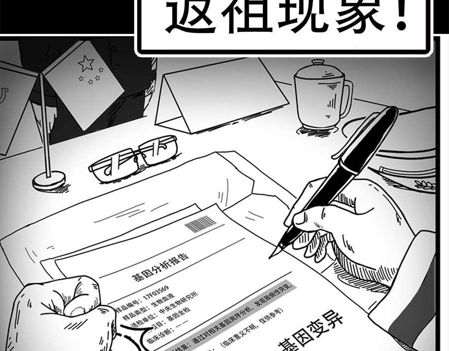 源子 故事开始 第75页