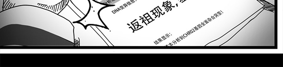 源子 故事开始 第76页