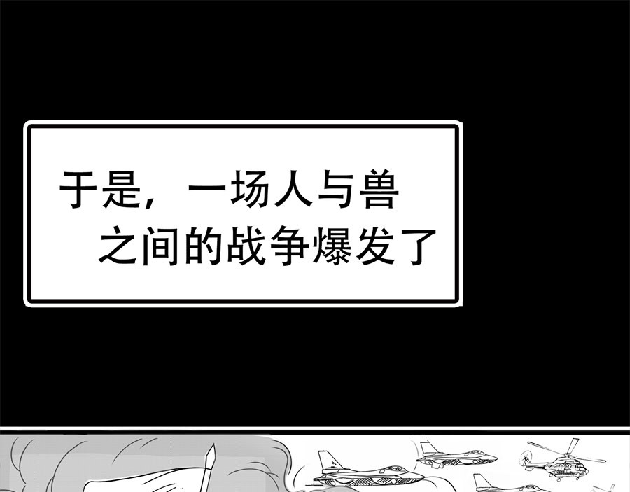 源子 故事开始 第77页