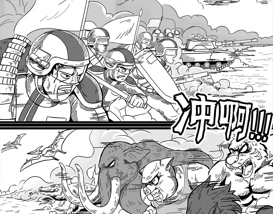 源子 故事开始 第78页
