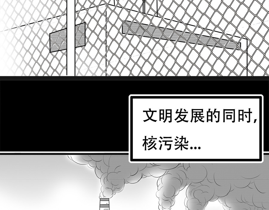 源子 故事开始 第9页