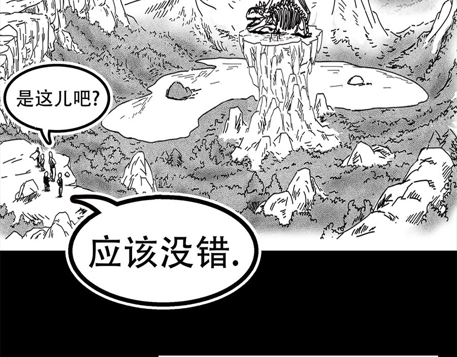 源子 故事开始 第83页