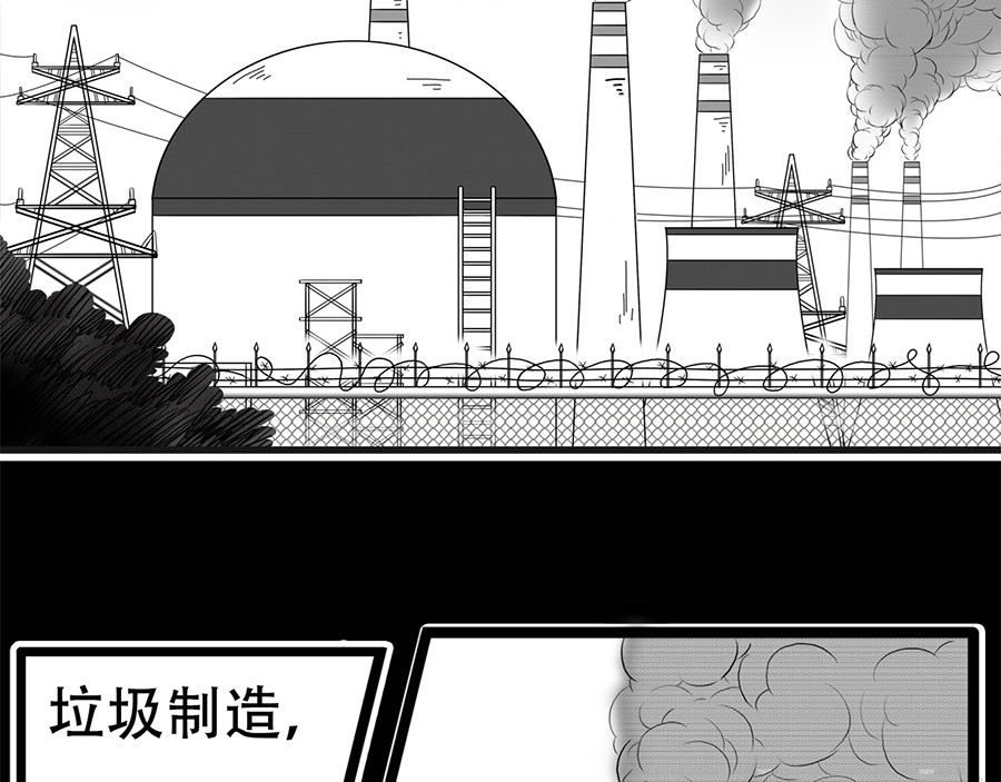 源子 故事开始 第10页