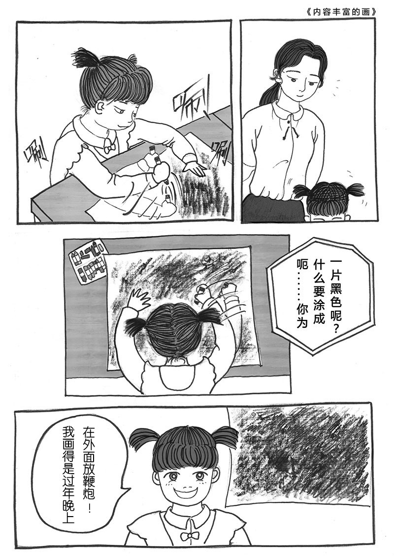 减法课 3 种子 第1页