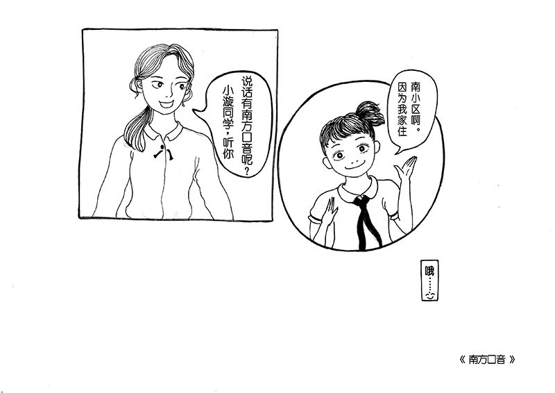 减法课 3 种子 第3页