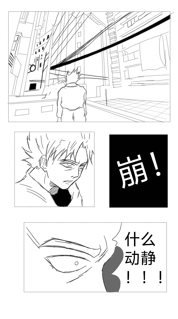 非人 第4页