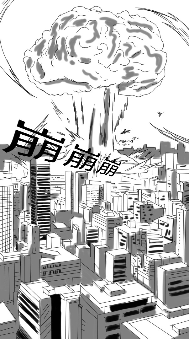 非人 第5页
