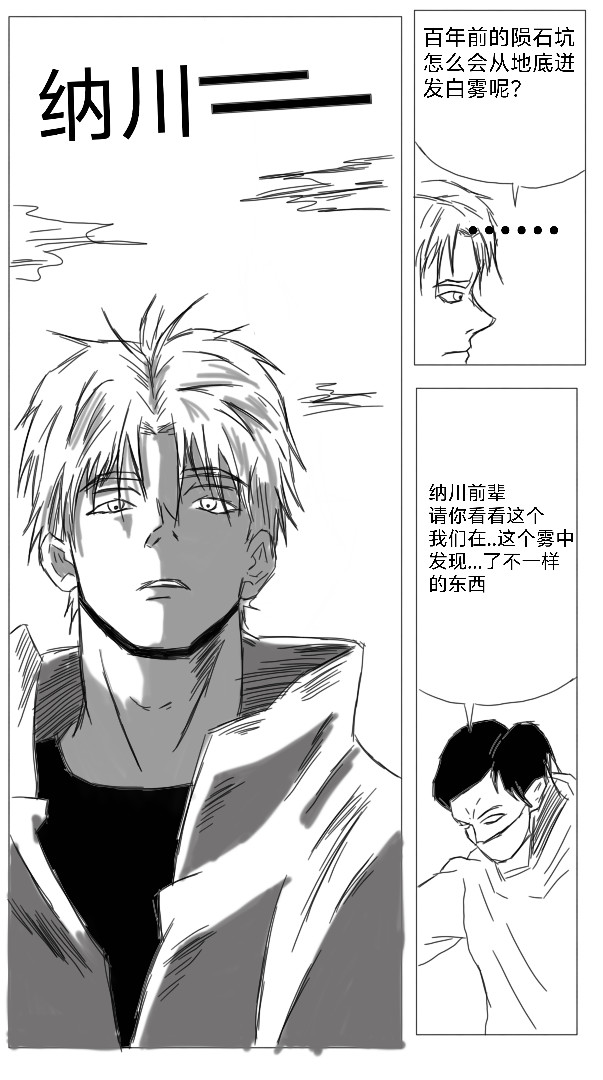 非人 第7页