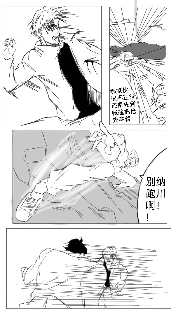 非人 开端 第8页
