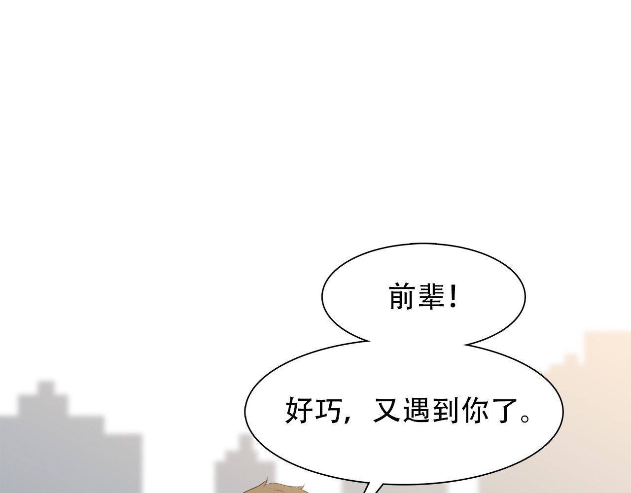 灵丝 第5话 重逢 第23页