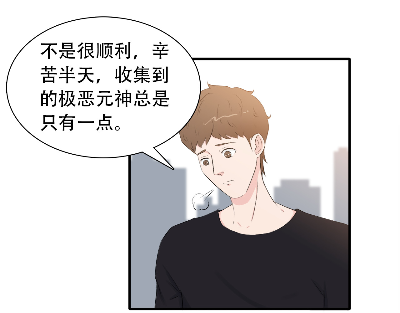 灵丝 第5话 重逢 第27页