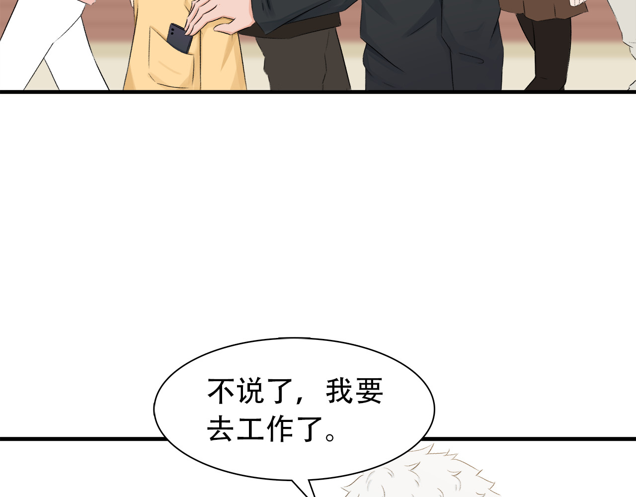 灵丝 第5话 重逢 第41页