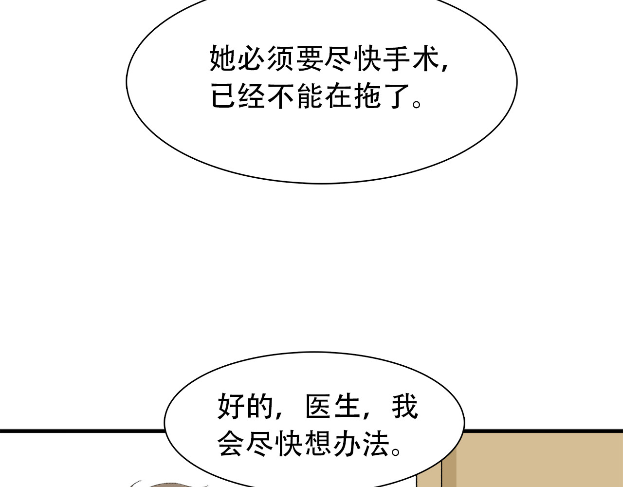 灵丝 第5话 重逢 第8页