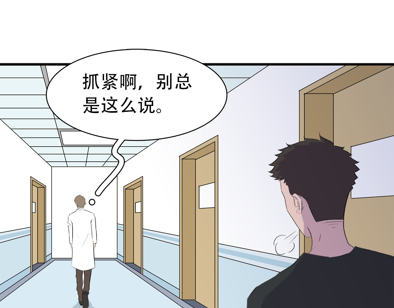 灵丝 第5话 重逢 第10页