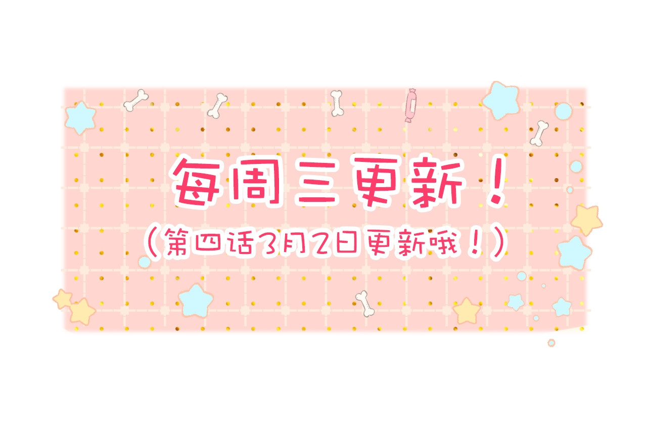 难哄 第2话 免单 第108页