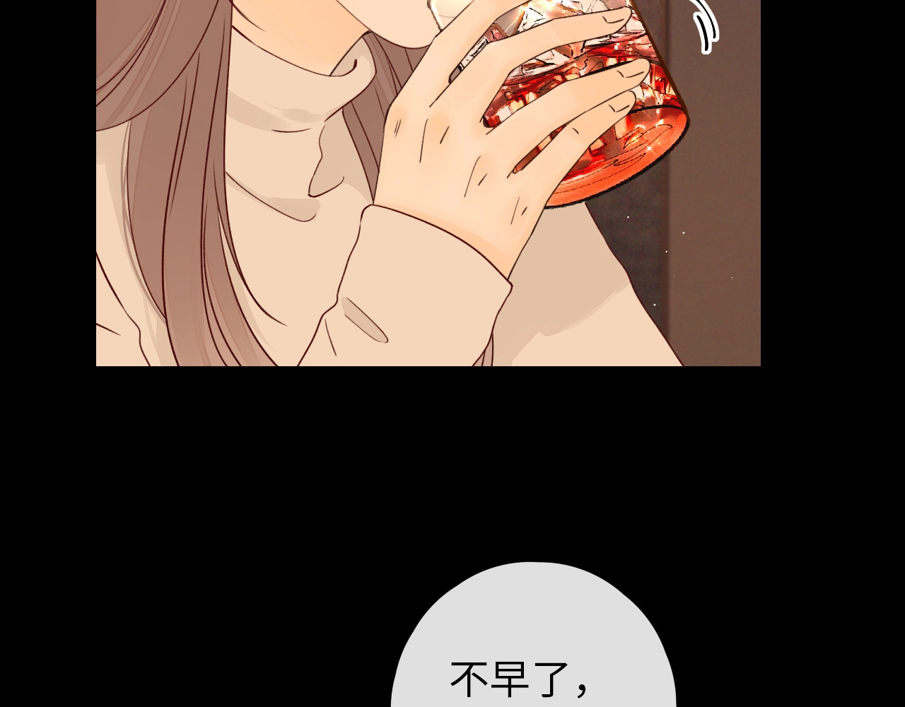 难哄 第2话 免单 第69页